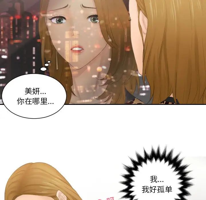 排忧大师第45话