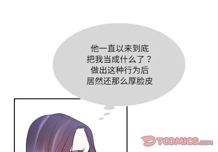 这难道是命中注定第37话
