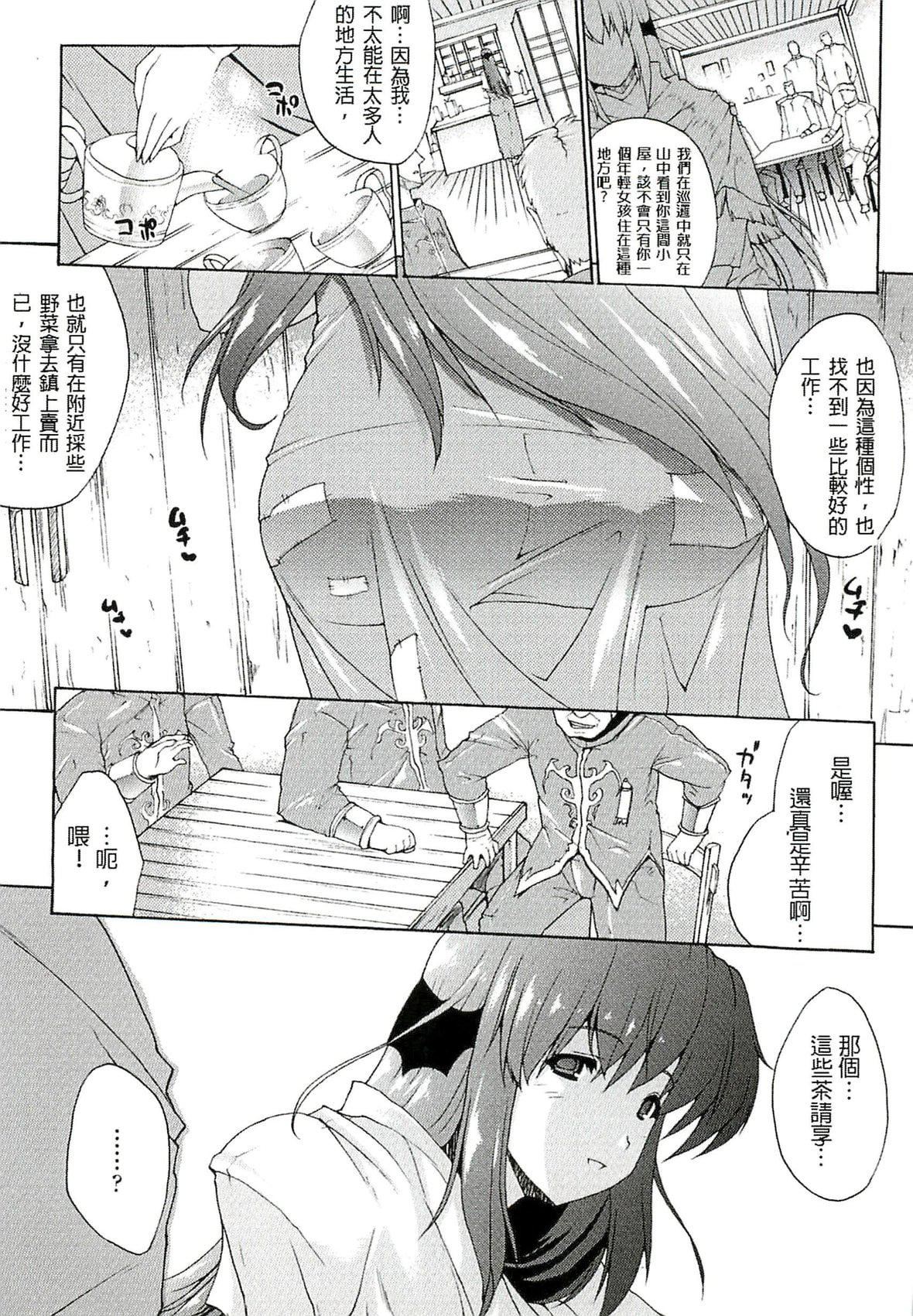 [エレクトさわる]淫术の馆[中国翻訳][エレクトさわる]淫术の馆[中国翻訳]