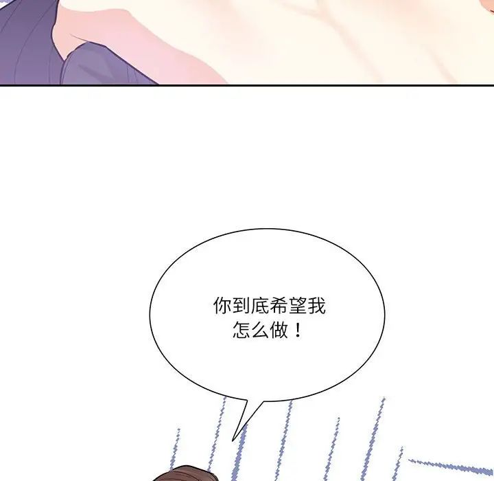 这难道是命中注定第37话