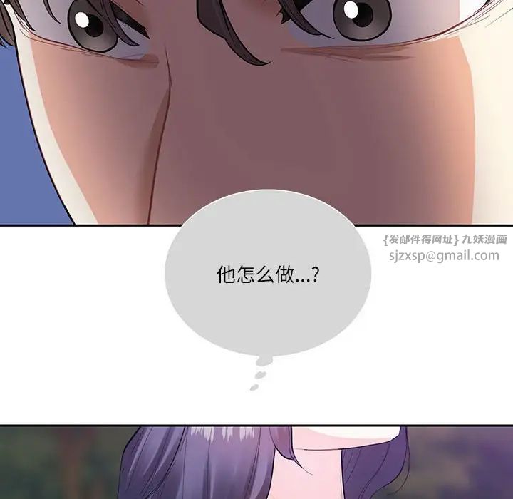 这难道是命中注定第37话