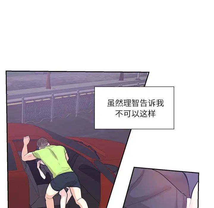 这难道是命中注定第37话