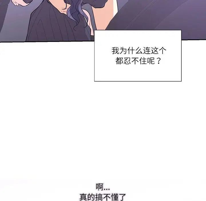这难道是命中注定第37话