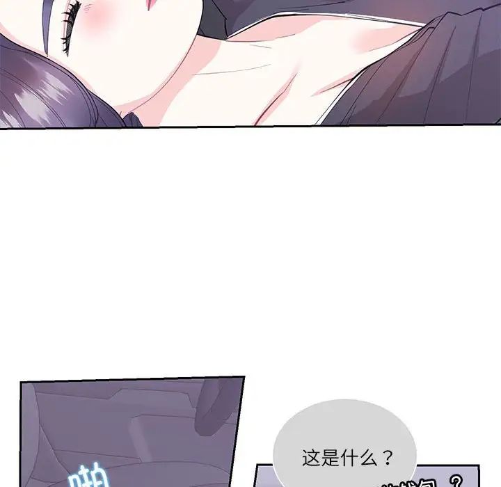 这难道是命中注定第37话