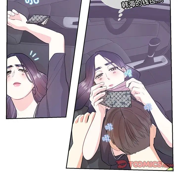 这难道是命中注定第37话