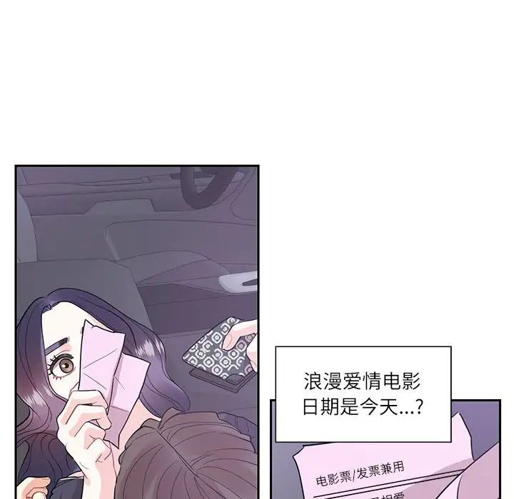 这难道是命中注定第37话