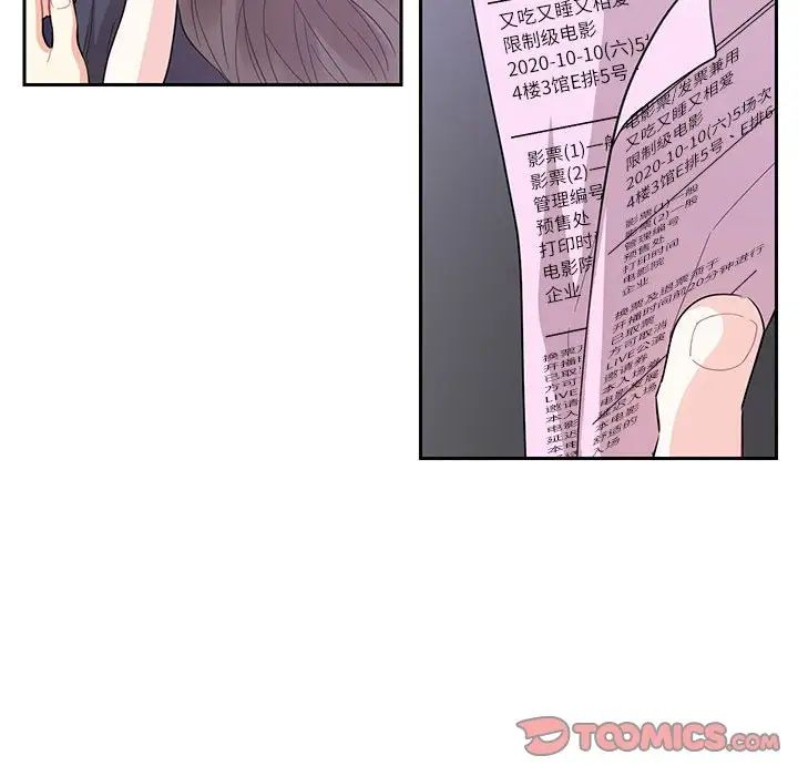 这难道是命中注定第37话