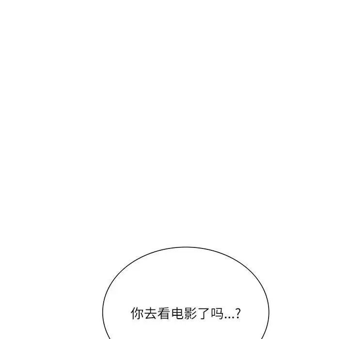 这难道是命中注定第37话