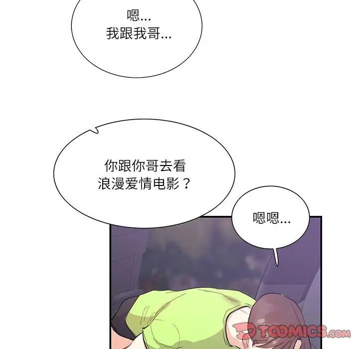 这难道是命中注定第37话