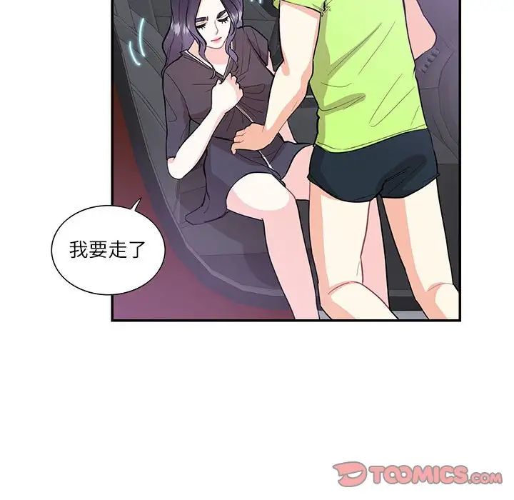 这难道是命中注定第37话