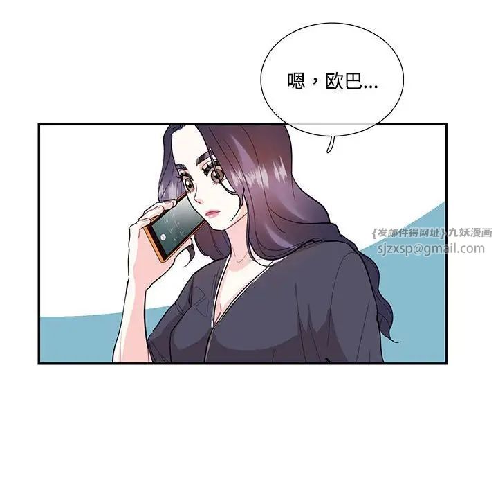 这难道是命中注定第37话