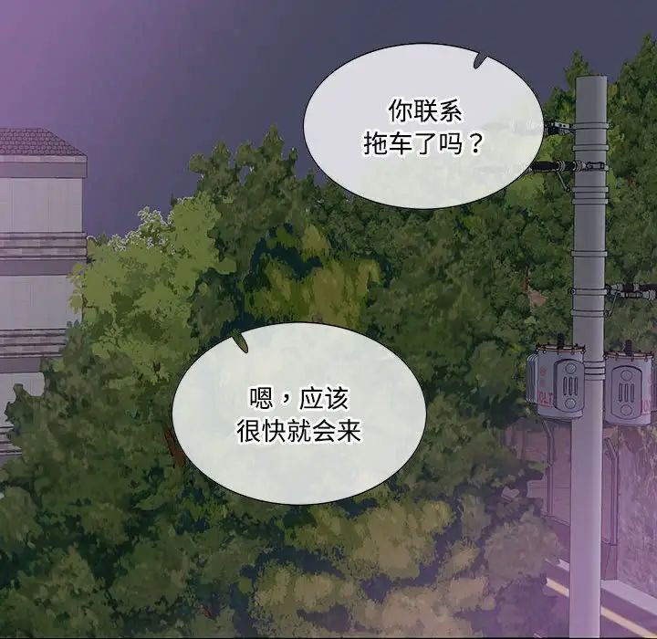 这难道是命中注定第37话