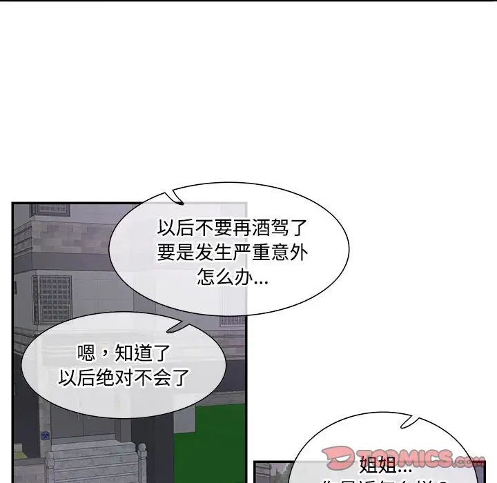 这难道是命中注定第37话