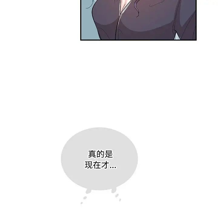 这难道是命中注定第37话