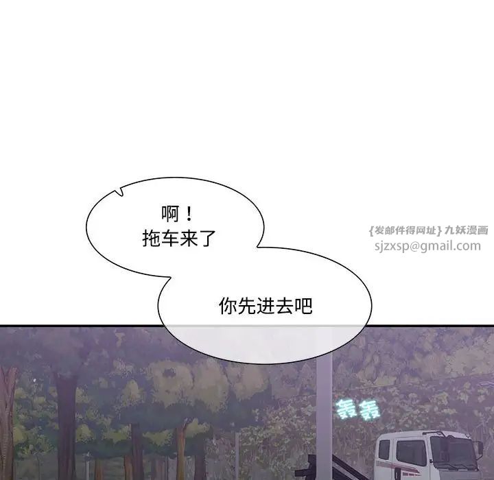这难道是命中注定第37话