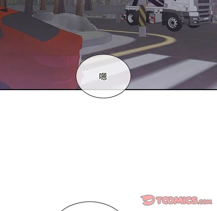 这难道是命中注定第37话