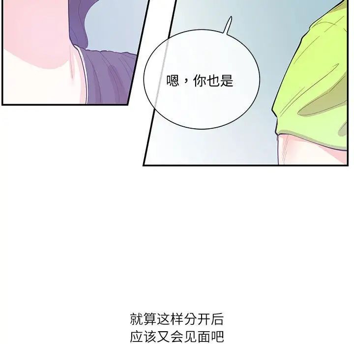 这难道是命中注定第37话