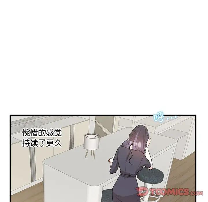 这难道是命中注定第37话