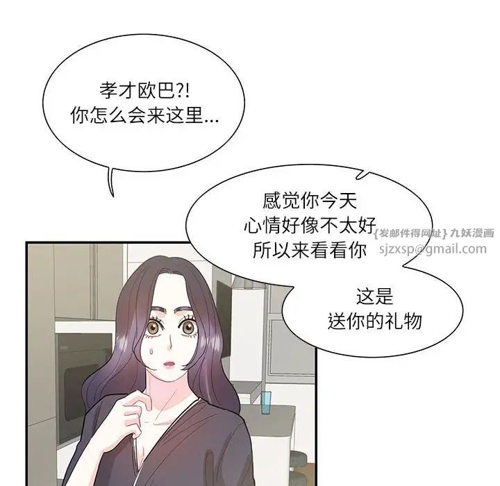 这难道是命中注定第37话