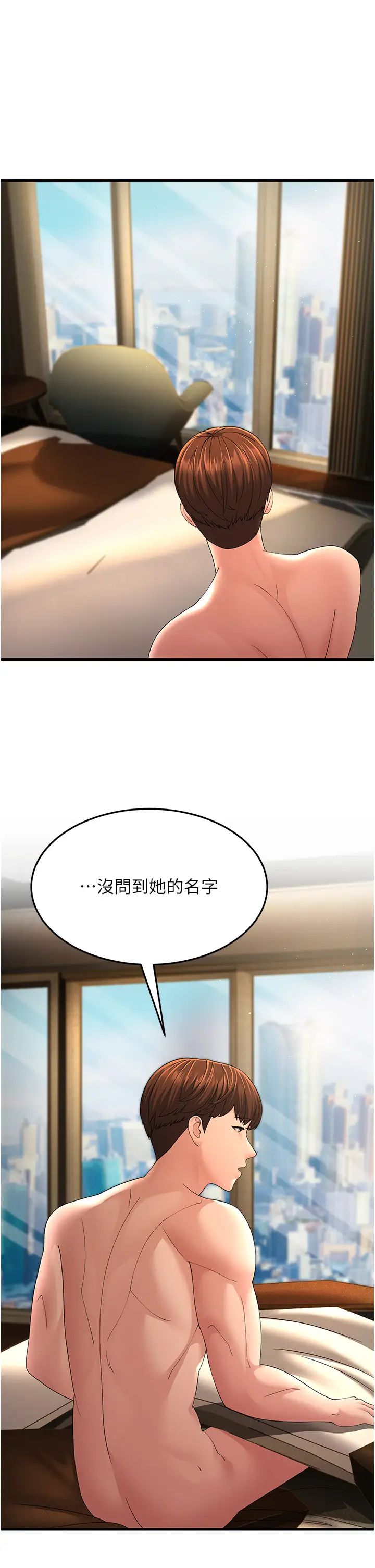 跑友变岳母第42话-贱女人,竟敢偷吃我男人!