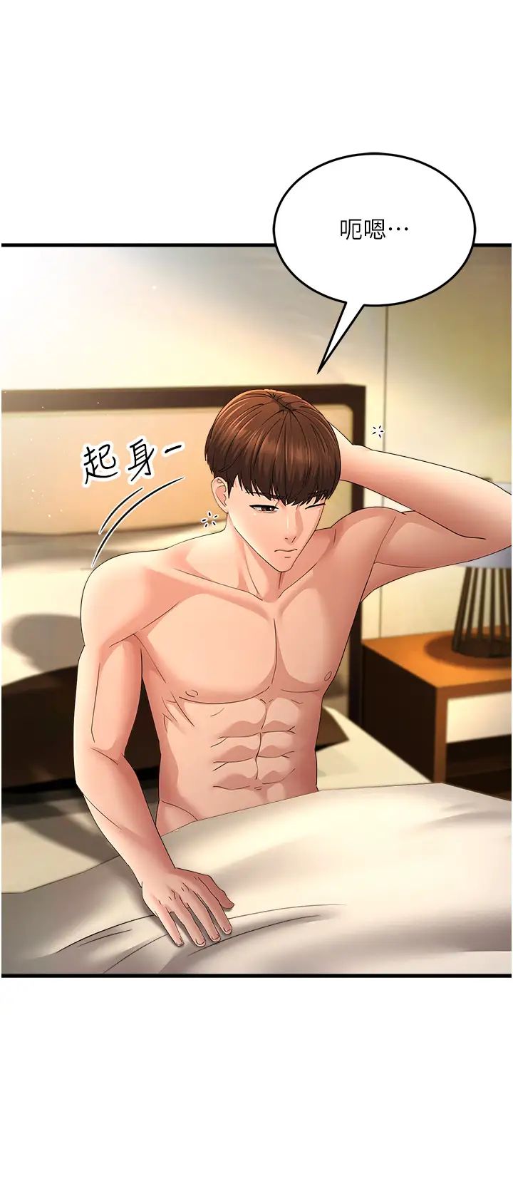 跑友变岳母第42话-贱女人，竟敢偷吃我男人!