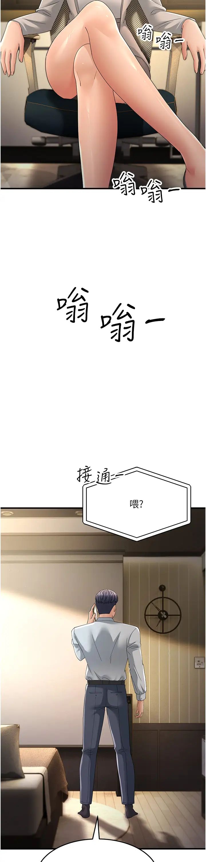 跑友变岳母第42话-贱女人,竟敢偷吃我男人!