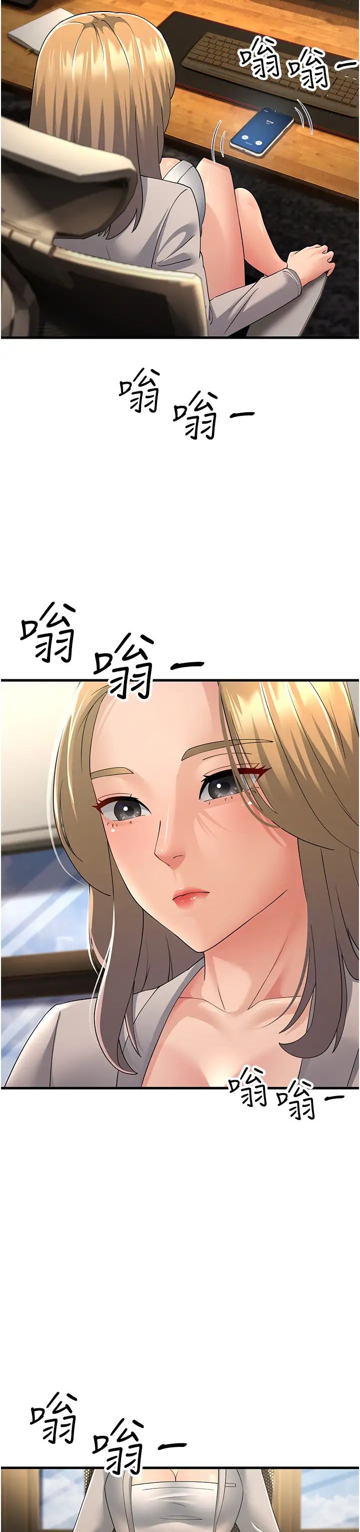 跑友变岳母第42话-贱女人,竟敢偷吃我男人!