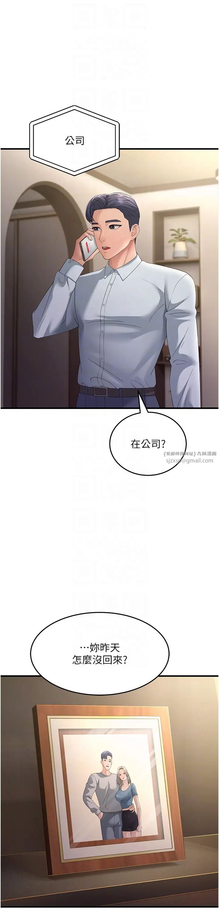 跑友变岳母第42话-贱女人，竟敢偷吃我男人!