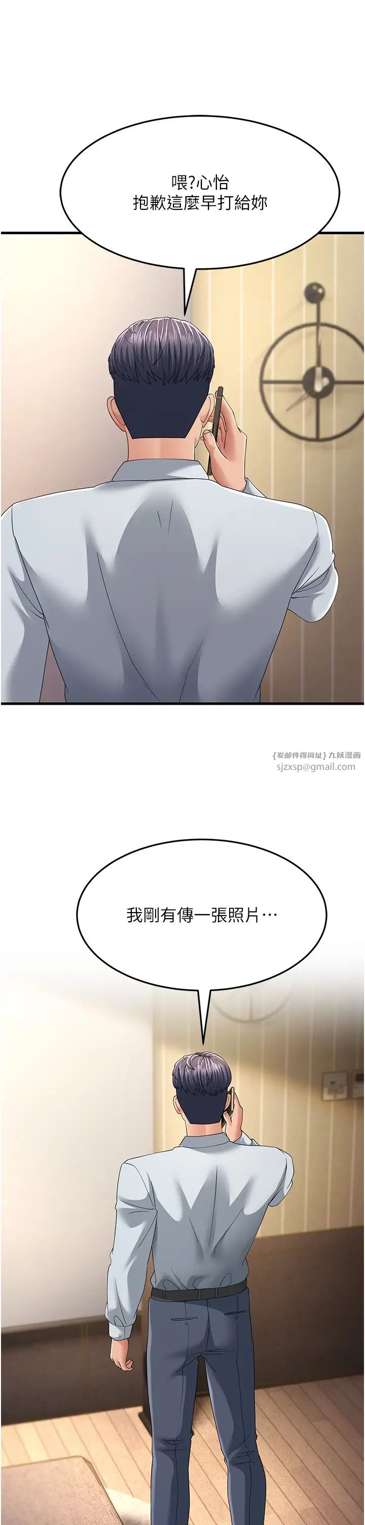 跑友变岳母第42话-贱女人,竟敢偷吃我男人!
