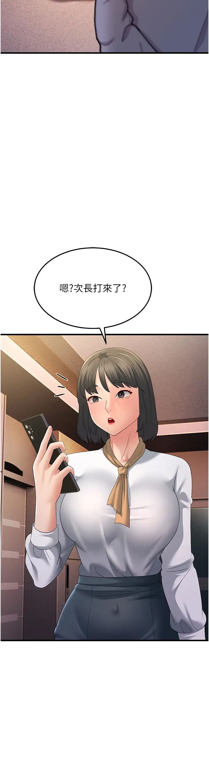 跑友变岳母第42话-贱女人,竟敢偷吃我男人!