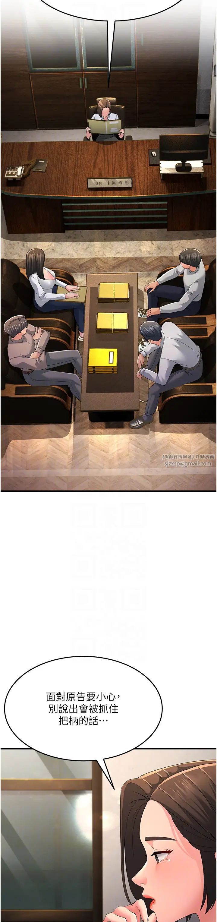 跑友变岳母第42话-贱女人，竟敢偷吃我男人!