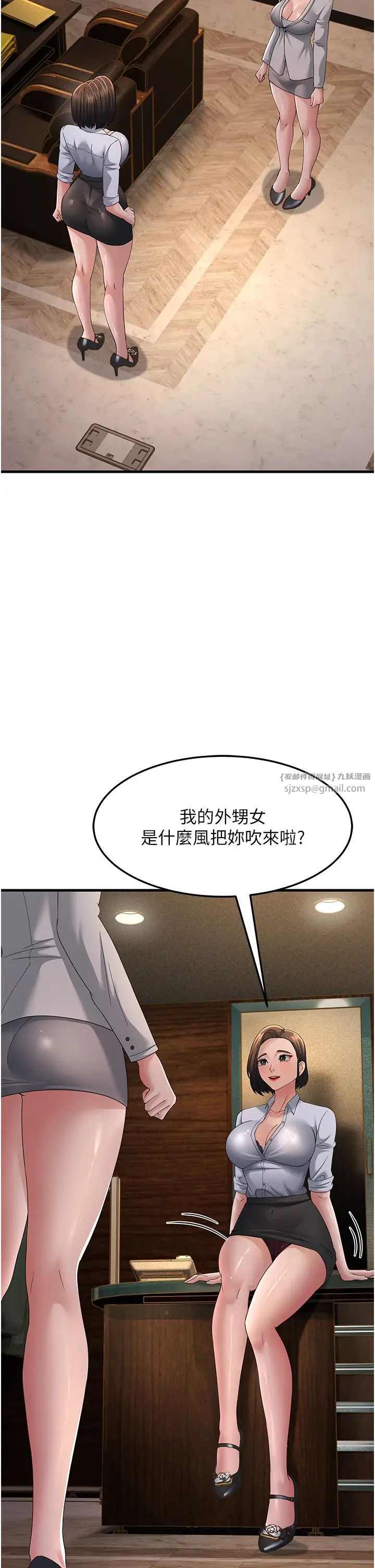 跑友变岳母第42话-贱女人，竟敢偷吃我男人!