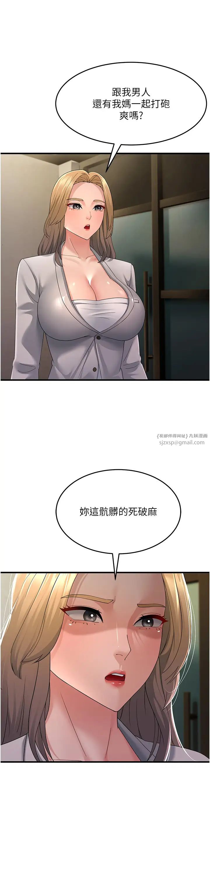 跑友变岳母第42话-贱女人,竟敢偷吃我男人!