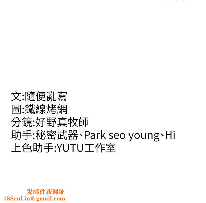 跑友变岳母第42话-贱女人，竟敢偷吃我男人!