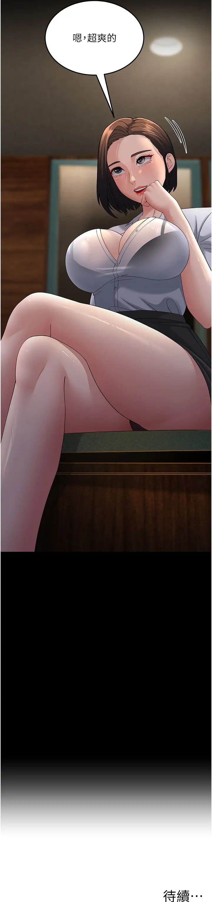 跑友变岳母第42话-贱女人,竟敢偷吃我男人!