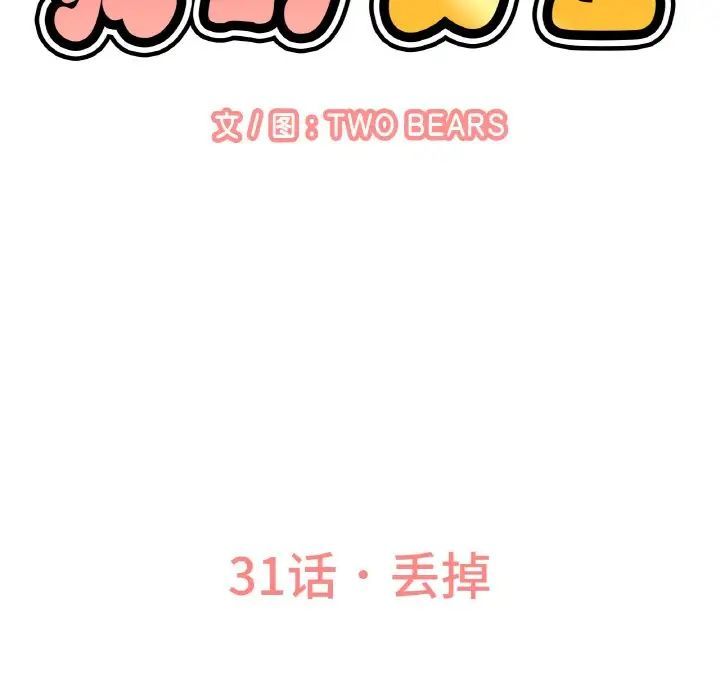 我的女王第31话