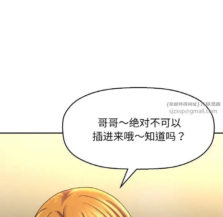 我的女王第31话