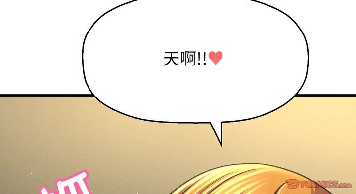 我的女王第31话