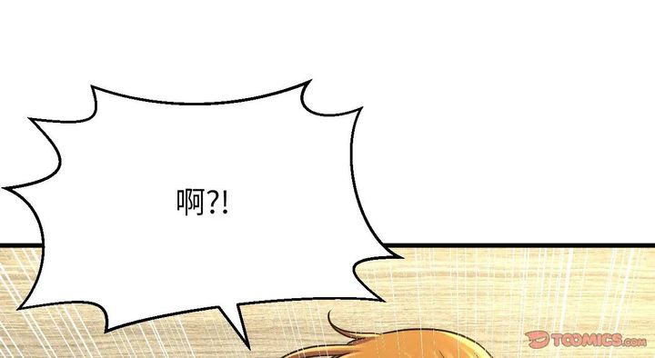 我的女王第31话