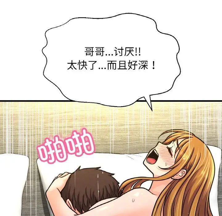 我的女王第31话