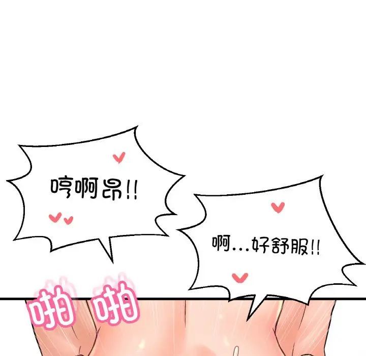 我的女王第31话