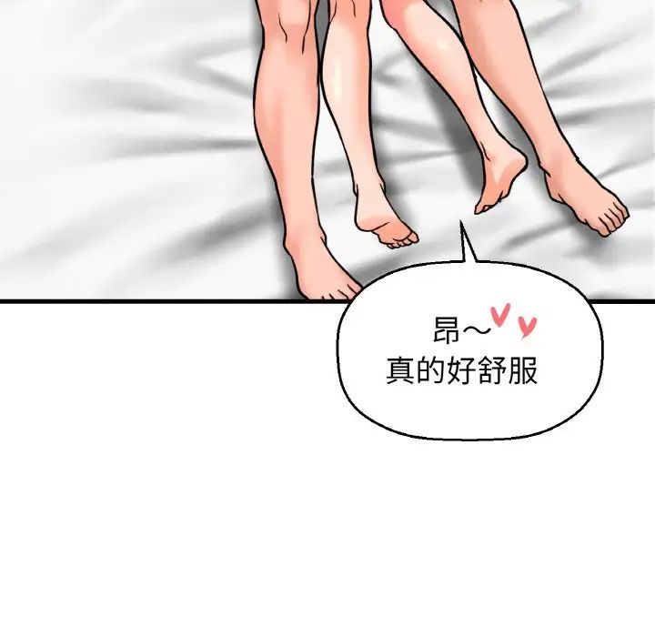 我的女王第31话