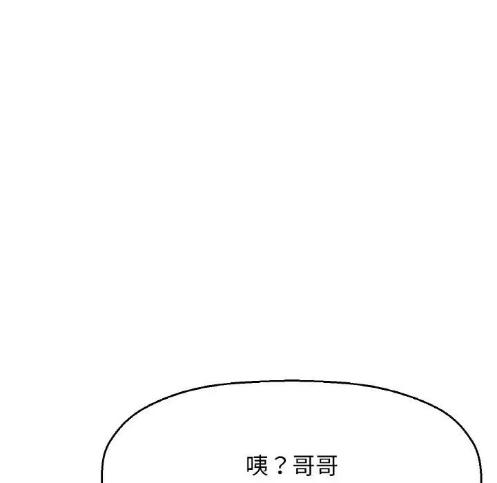 我的女王第31话