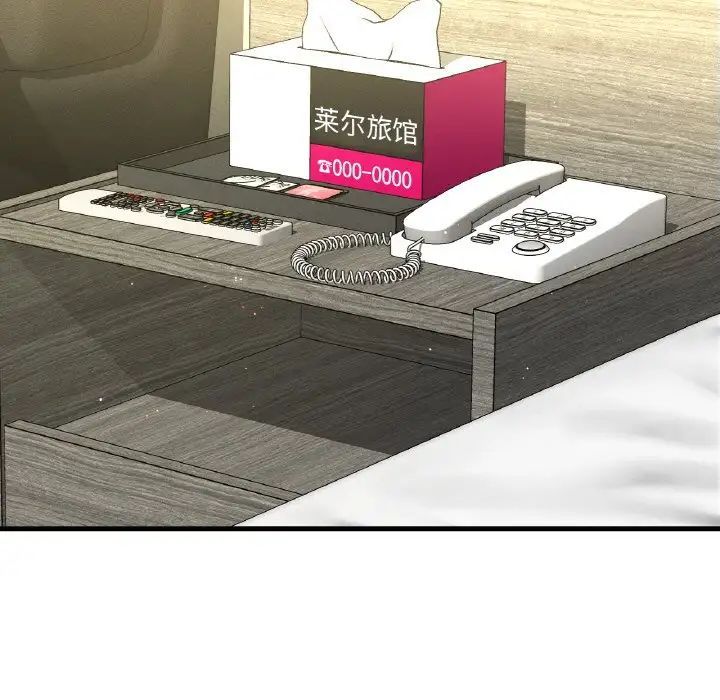 我的女王第31话