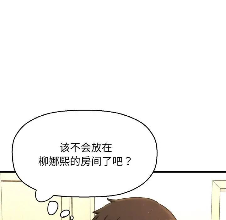 我的女王第31话