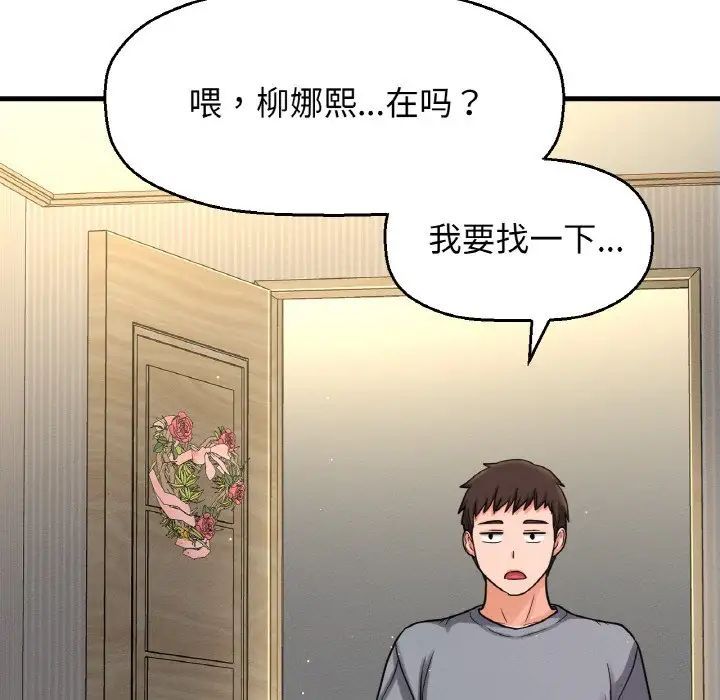 我的女王第31话