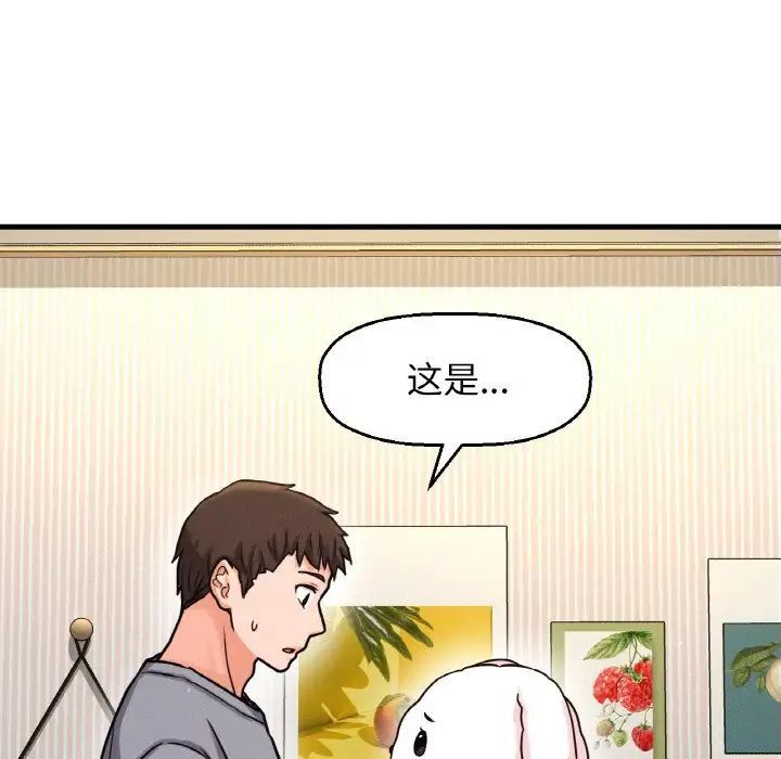 我的女王第31话