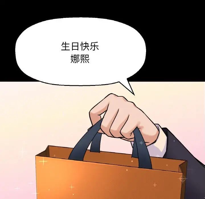 我的女王第31话