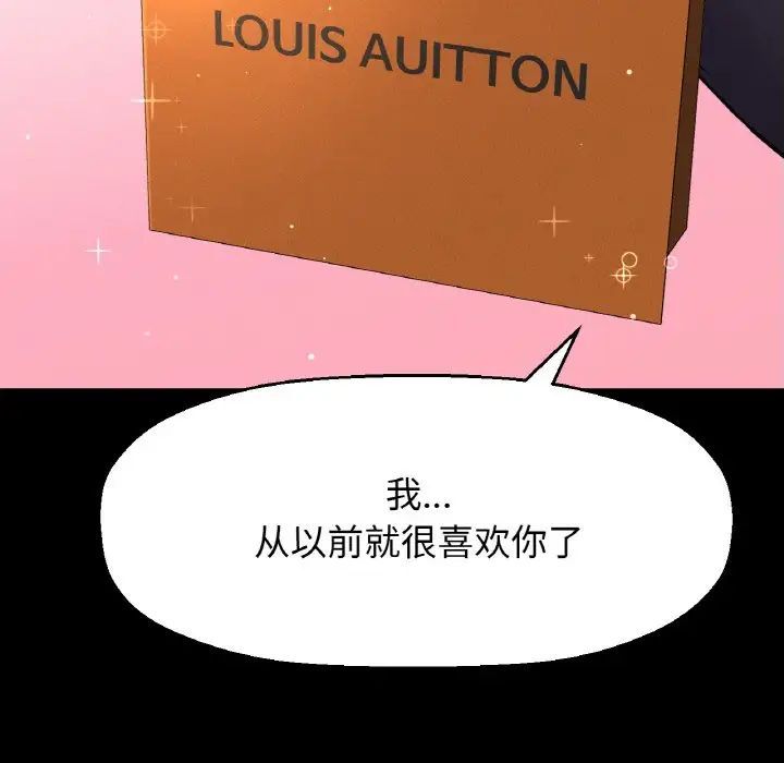 我的女王第31话