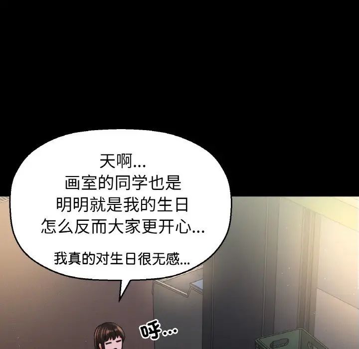 我的女王第31话